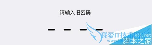 怎么样给ios9设置6位数密码?