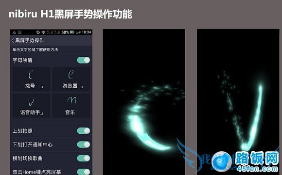 nibiru H1黑屏手势操作功能