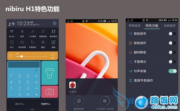 nibiru H1 UI界面个性功能
