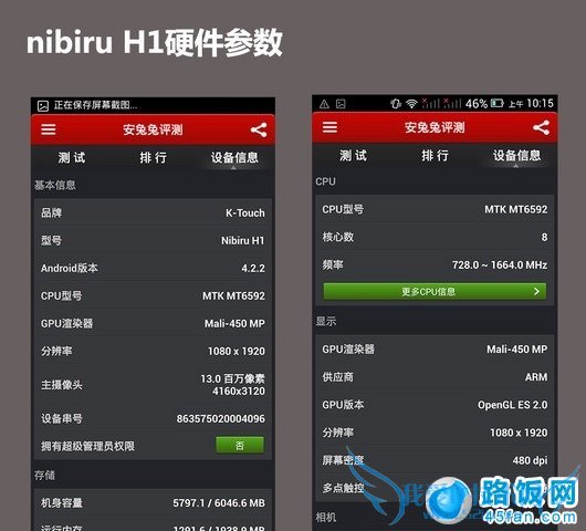 nibiru火星一号H1硬件参数