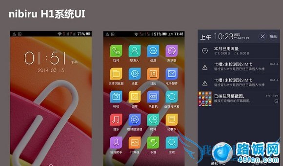 nibiru H1系统评测系统评测