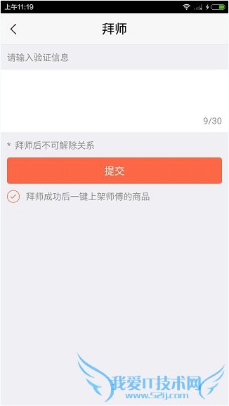 在萌店拜师是否要交钱?