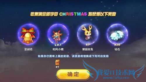 怎么样收集天天酷跑圣诞字母?