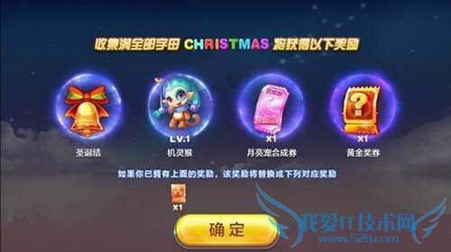 怎么样收集天天酷跑圣诞字母?