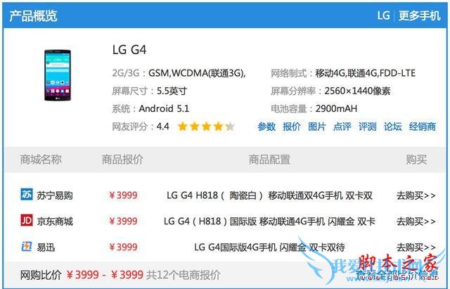 1600万像素的手机有哪些?