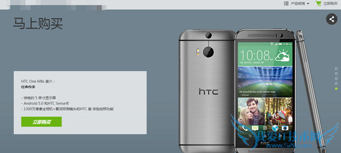 HTC M8SֻаòãHTC M8Sֻļ۸õϸ