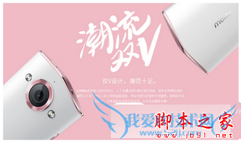 OPPO R7s和美图m4s之间的区别有哪些?