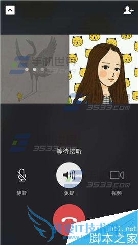 微信中开启群视频聊天的教程