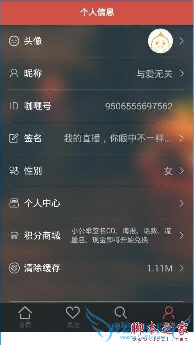 使用咖喱直播的方法步骤