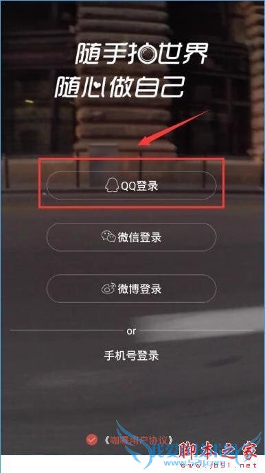 使用咖喱直播的方法步骤
