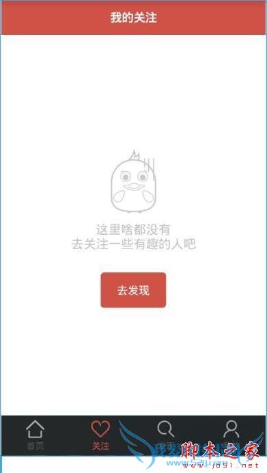 使用咖喱直播的方法步骤