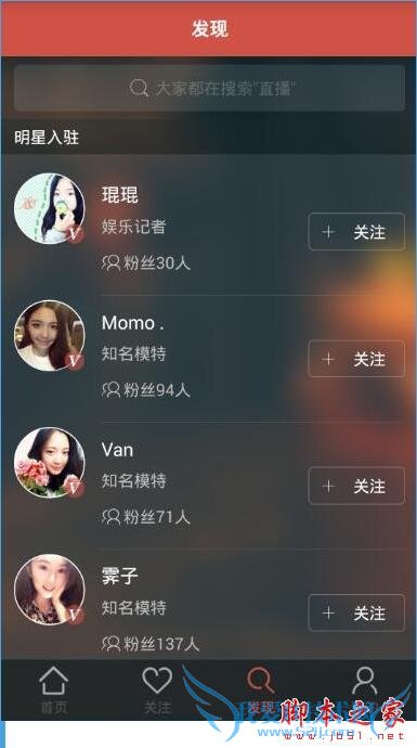 使用咖喱直播的方法步骤