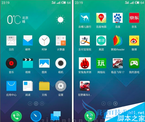 魅族魅蓝note的优点有哪些?