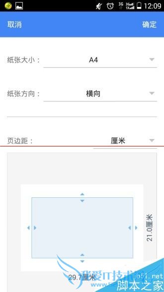 ÊÖ»úÒ²ÄÜÉèÖÃWPSµÄA4Ö½ºÍÖØÃüÃûÀ²£¡