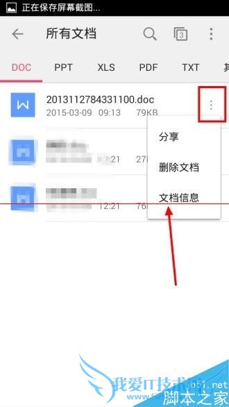 ÊÖ»úÒ²ÄÜÉèÖÃWPSµÄA4Ö½ºÍÖØÃüÃûÀ²£¡