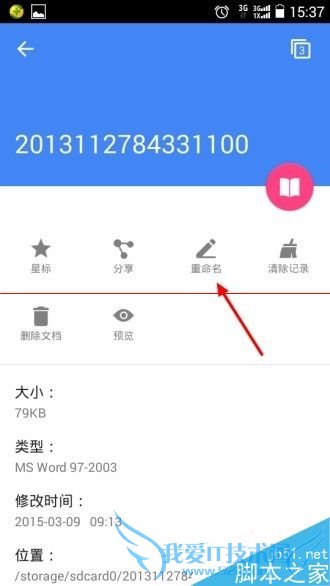 ÊÖ»úÒ²ÄÜÉèÖÃWPSµÄA4Ö½ºÍÖØÃüÃûÀ²£¡