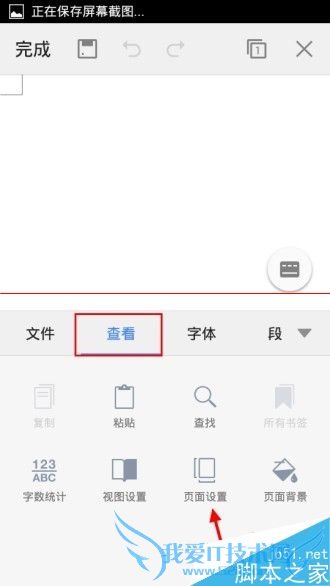 ÊÖ»úÒ²ÄÜÉèÖÃWPSµÄA4Ö½ºÍÖØÃüÃûÀ²£¡