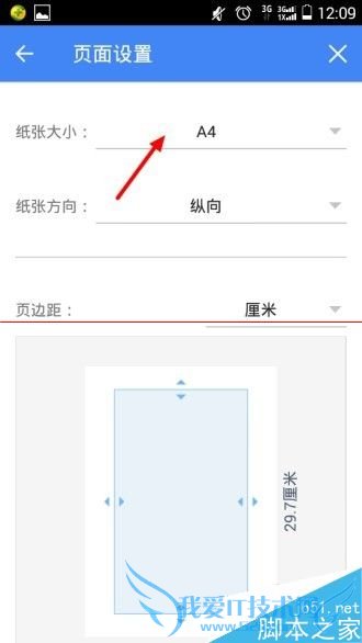 ÊÖ»úÒ²ÄÜÉèÖÃWPSµÄA4Ö½ºÍÖØÃüÃûÀ²£¡