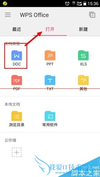 ÊÖ»úÒ²ÄÜÉèÖÃWPSµÄA4Ö½ºÍÖØÃüÃûÀ²£¡
