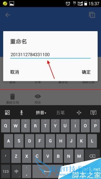 ÊÖ»úÒ²ÄÜÉèÖÃWPSµÄA4Ö½ºÍÖØÃüÃûÀ²£¡