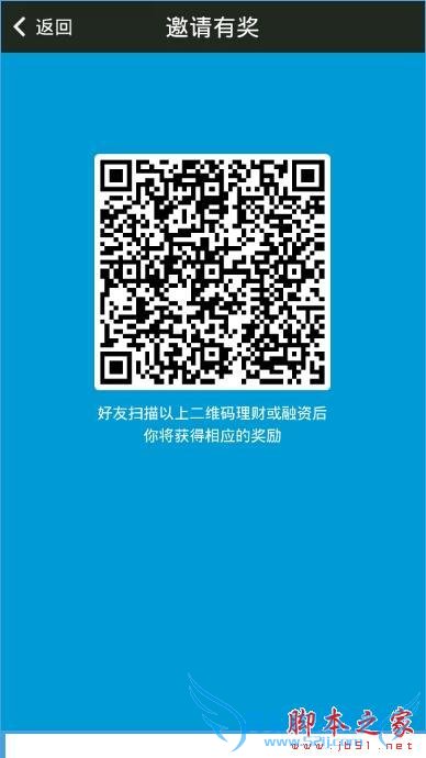 怎么样查看小赢理财邀请码?