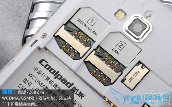 酷派7268怎么样 千元四核酷派7268评测