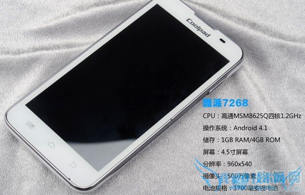酷派7268硬件配置参数