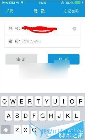 怎么样在熊猫苹果助手中修改密码?
