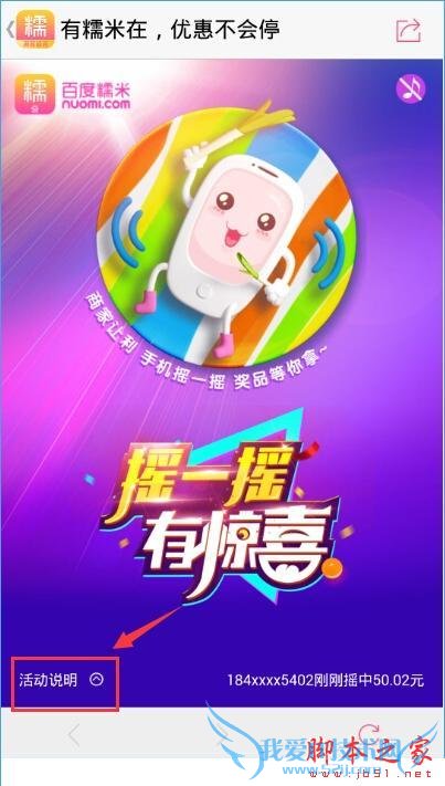 如何领取百度糯米10亿红包?