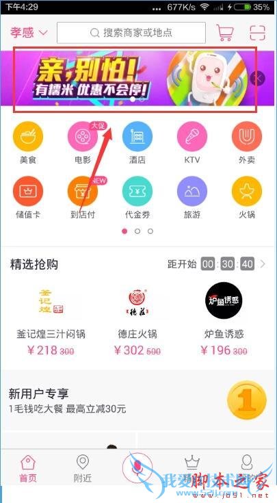如何领取百度糯米10亿红包?