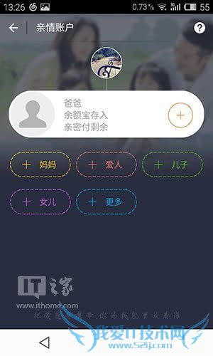 安卓 IOS版支付宝钱包9.0版本更新的内容汇总