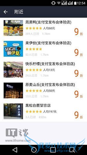 安卓 IOS版支付宝钱包9.0版本更新的内容汇总