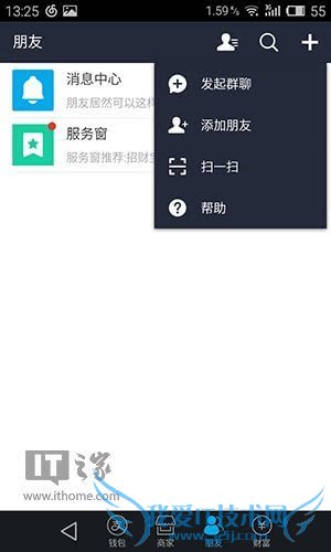 安卓 IOS版支付宝钱包9.0版本更新的内容汇总