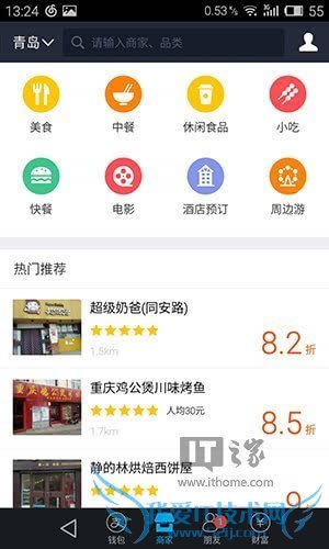 安卓 IOS版支付宝钱包9.0版本更新的内容汇总