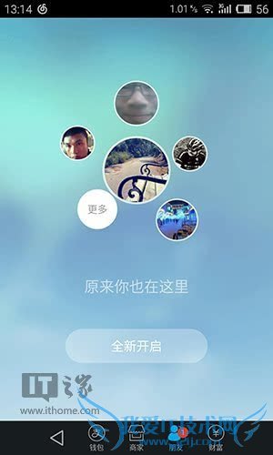 安卓 IOS版支付宝钱包9.0版本更新的内容汇总