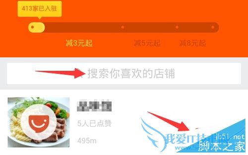 如何在支付宝全民开店中邀请商家或者自己入驻?