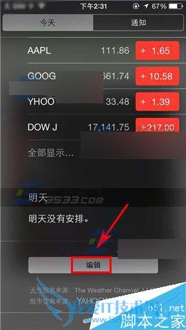 ƻiPhone6s Plus֪ͨiPhone6sӦõĲ