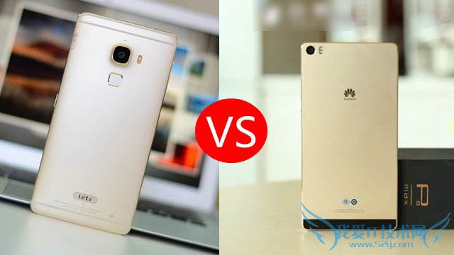 乐Max秒杀华为P8 Max?两款手机全方位PK