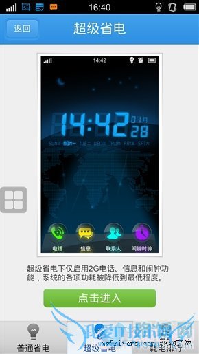 步步高Vivo X3完全评测:极致Hifi,全球最薄