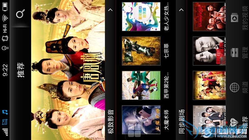 步步高Vivo X3完全评测:极致Hifi,全球最薄