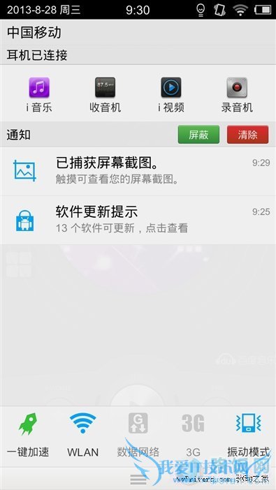 步步高Vivo X3完全评测:极致Hifi,全球最薄