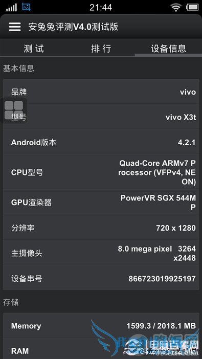 Vivo X3ȫ⣺Hifiȫ