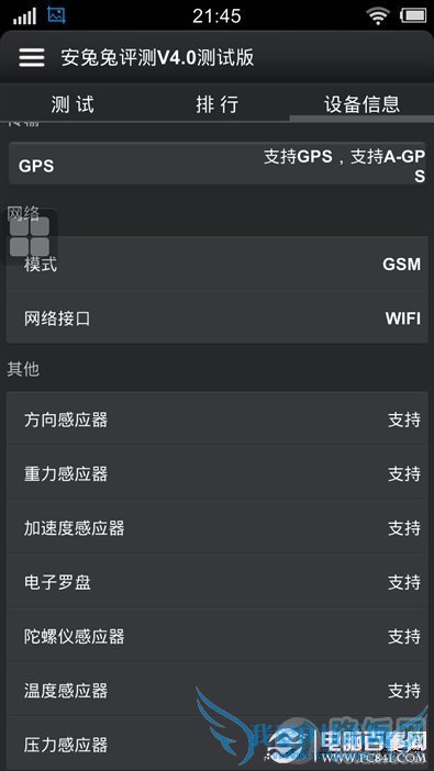 步步高Vivo X3完全评测:极致Hifi,全球最薄