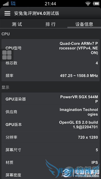 步步高Vivo X3完全评测:极致Hifi,全球最薄