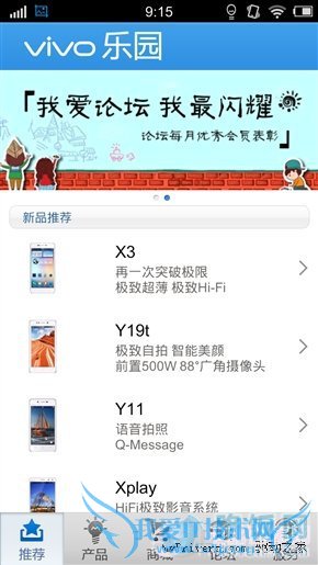 步步高Vivo X3完全评测:极致Hifi,全球最薄