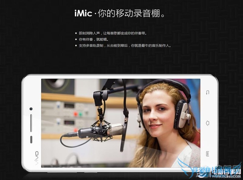 步步高Vivo X3完全评测:极致Hifi,全球最薄