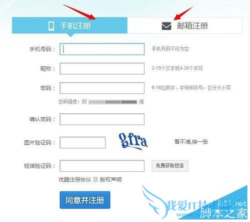 优酷的免费会员怎么领取?