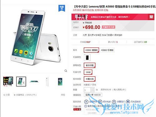 联系黄金斗士S8手机加持版网上热卖