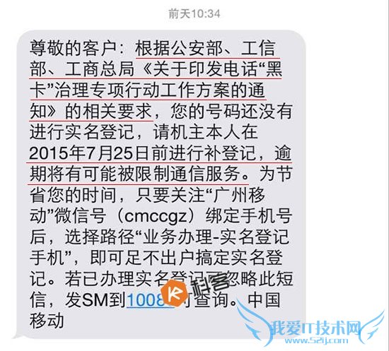 逾期可能会被强制停机!中国移动为实名制真是急了