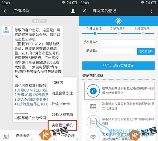 逾期可能会被强制停机!中国移动为实名制真是急了